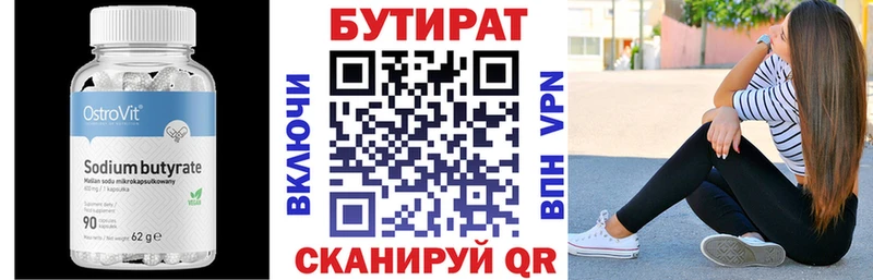 БУТИРАТ оксана  omg онион  Зуевка 