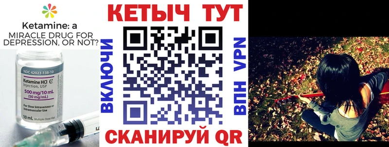 цены   Зуевка  КЕТАМИН VHQ 